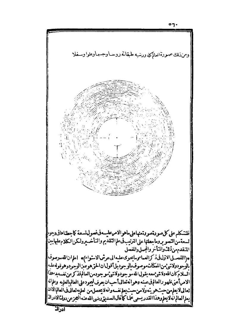 futmak.com - الصفحة 560 - من الجزء الثالث من طبعة بولاق الثانية